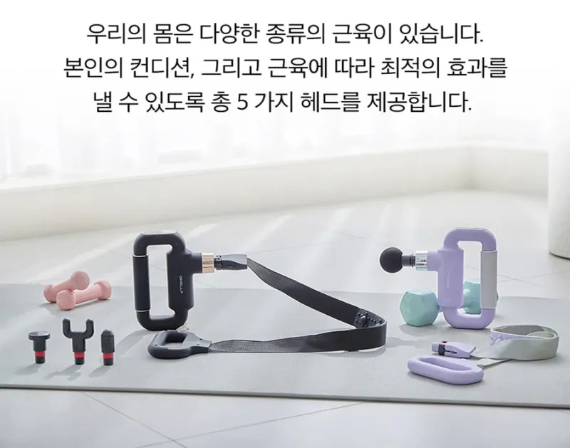 [앱코 오엘라] 무선 진동 벨트 마사지건 _OH-MG07 상세 이미지 1