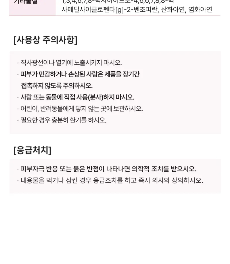 BAS 생활 탈취제 겔타입 핑크 350g 2개 상세 이미지 1