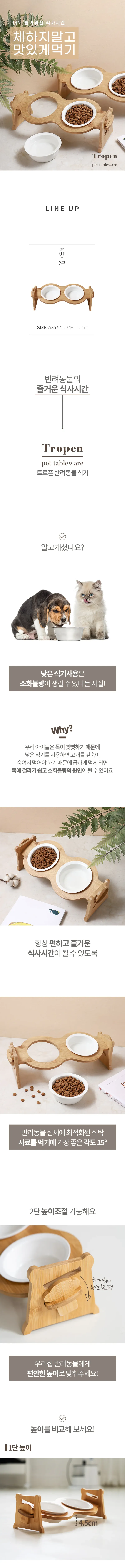 2단 높이조절 밥그릇 물그릇 고양이 강아지 고급 식기 상세 이미지 1