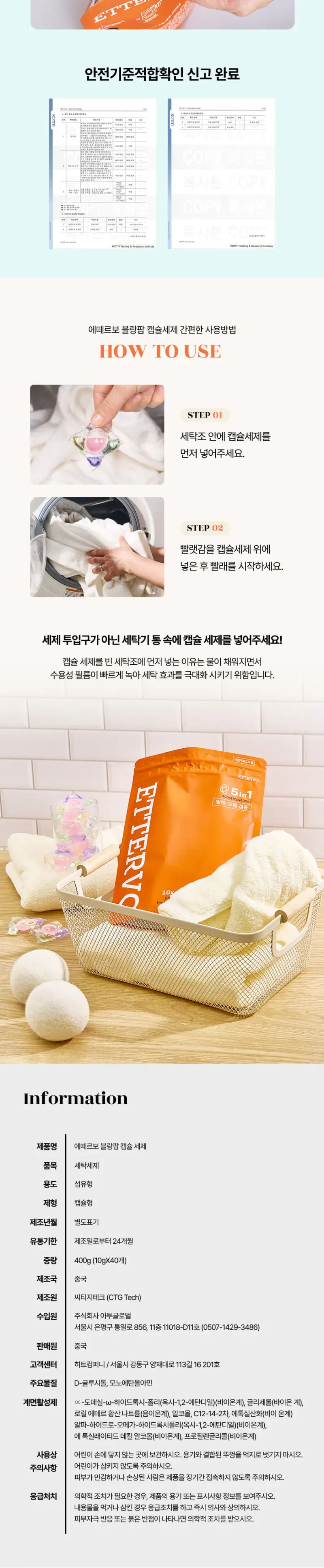 딥올 다우니향 캡슐세제 5in1 40개입 상세 이미지 1