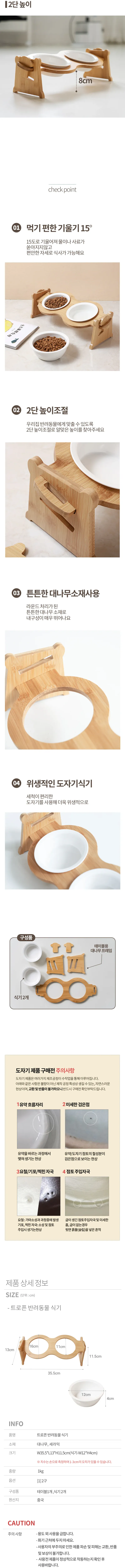 2단 높이조절 밥그릇 물그릇 고양이 강아지 고급 식기 상세 이미지 1