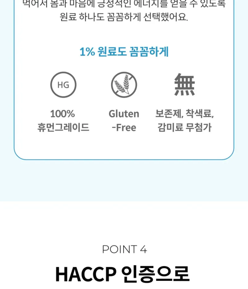 닥터맘마 뉴트릿 힙앤조인트 관절 60g 상세 이미지 1