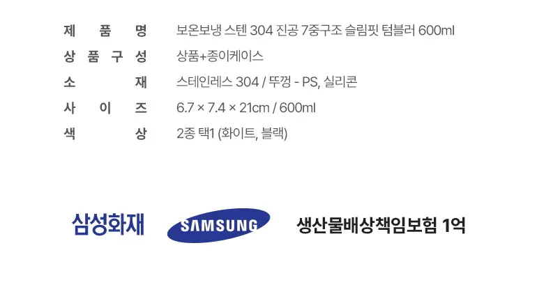 어썸엑스 보온보냉 스텐 304 진공 7중구조 슬림핏 텀블러 600ml2446 상세 이미지 1