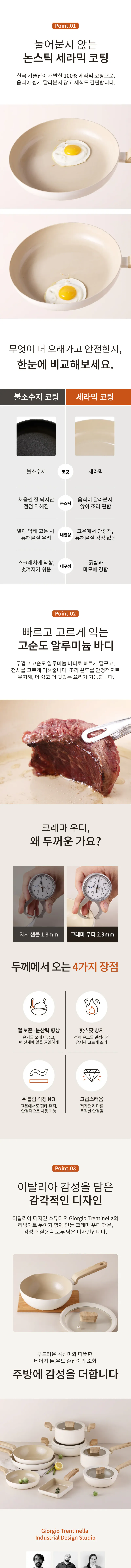 크레마우디 IH 세라믹 계란말이팬 18cm + 실리콘 뒤집개 상세 이미지 1