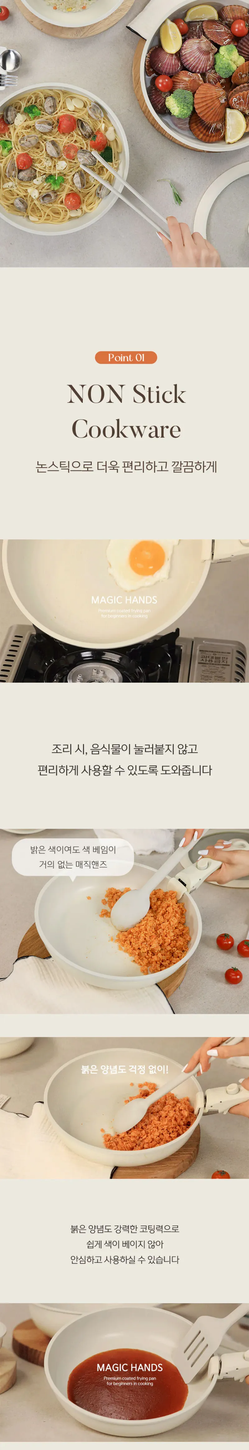 인덕션 세라믹 매직핸즈 후라이팬 6P 상세 이미지 1