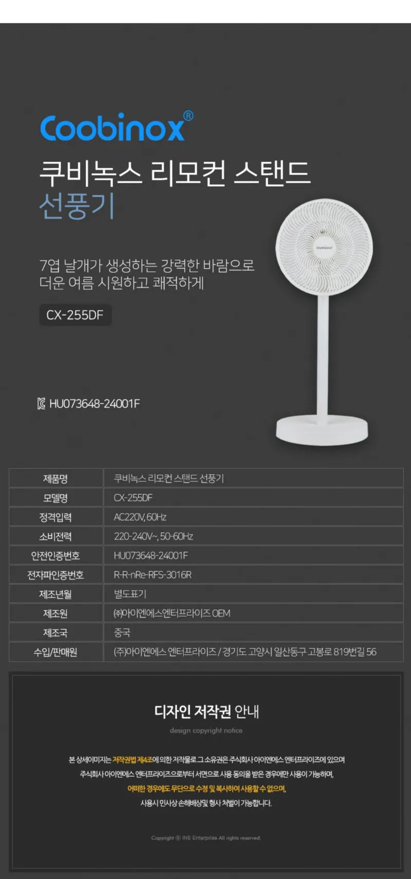 [쿠비녹스] 12리모컨 서큘레이터 CX-255DF 상세 이미지 1