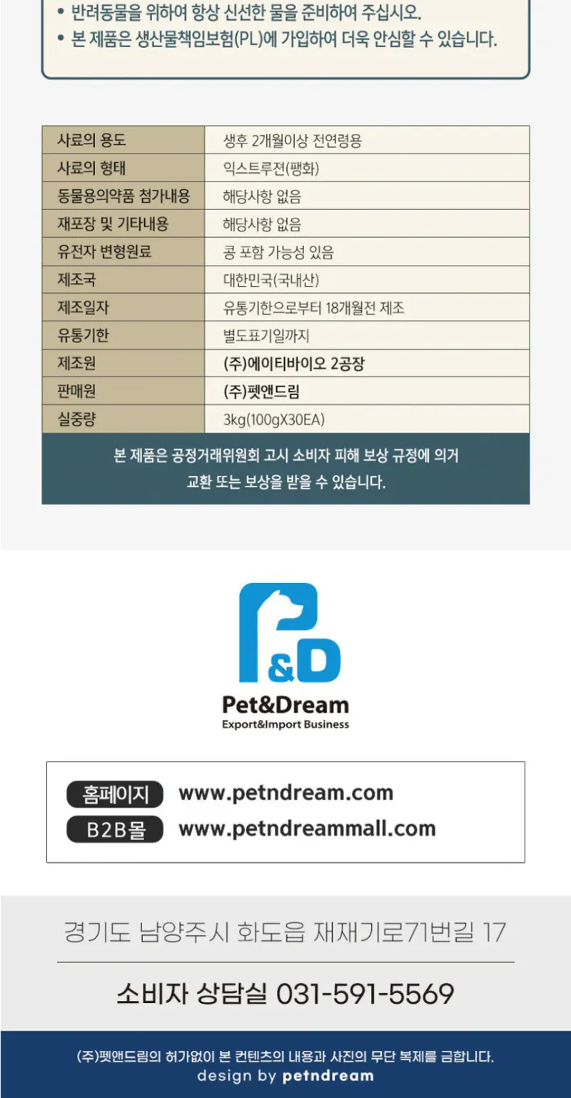 럭셔리발란스 소프트플러스 참좋은황태+오리 3kg 상세 이미지 1