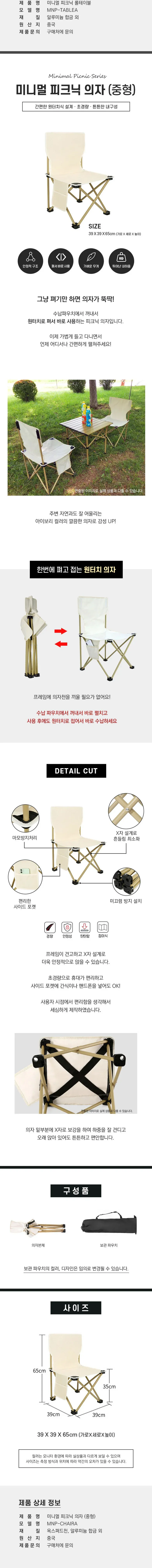 [마이픽] 미니멀 피크닉 텐트 상세 이미지 1
