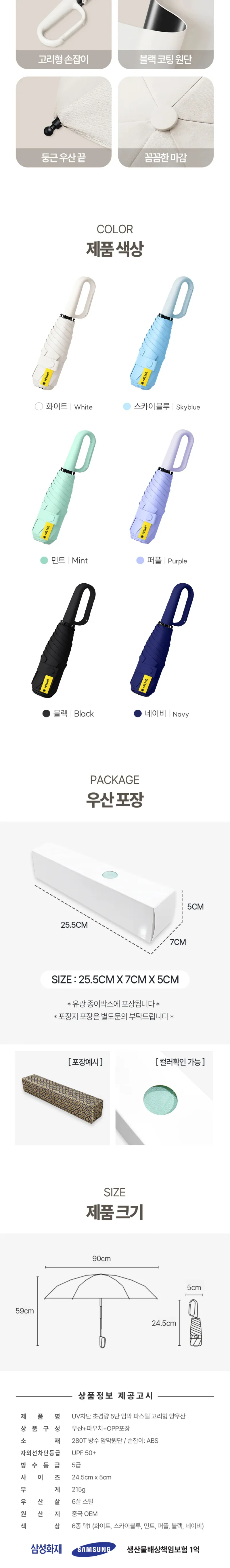 어썸엑스 UV차단 초경량 5단 암막 파스텔 고리형 양우산 (UPF50+) 상세 이미지 1