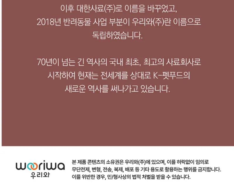 웰츠 독 저지방다이어트 2.1kg 상세 이미지 1