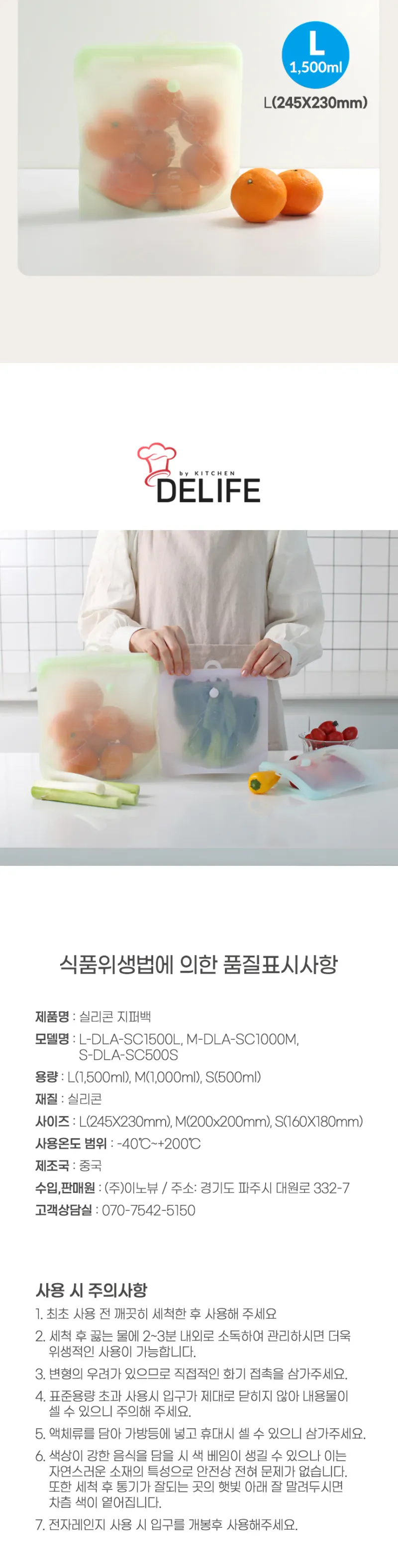 [디라이프] 실리콘 지퍼백 3종세트 상세 이미지 1