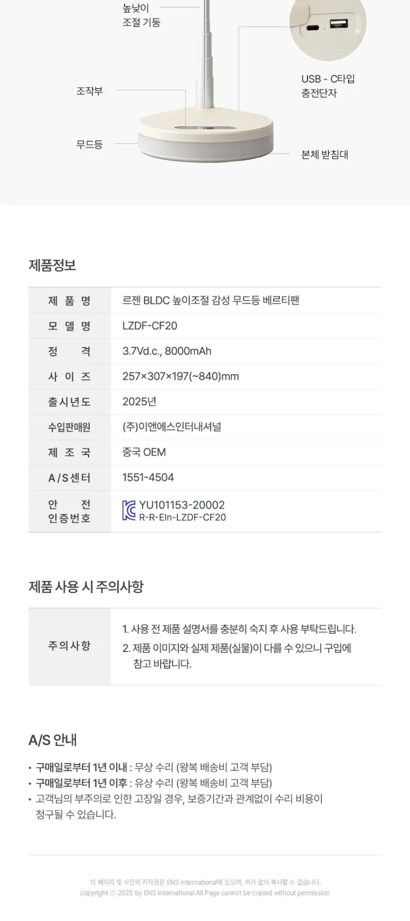 르젠 BLDC 높이조절 무드등 베르티팬 LZDF-CF20 상세 이미지 1