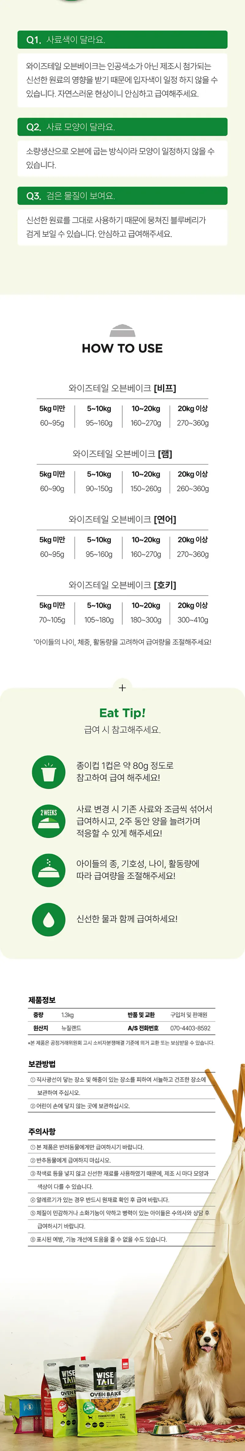 와이즈테일 오븐베이크 독 연어 1.3kg 상세 이미지 1