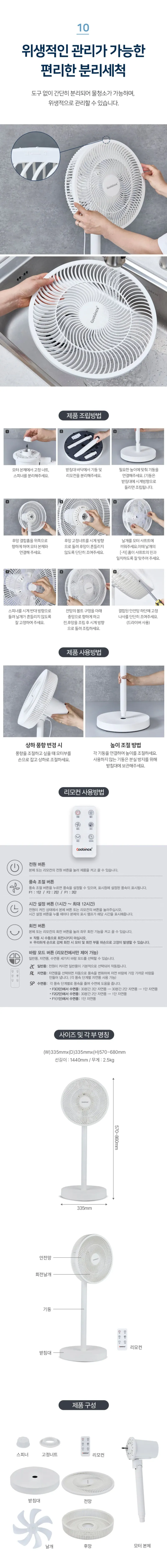 [쿠비녹스] 12리모컨 서큘레이터 CX-255DF 상세 이미지 1