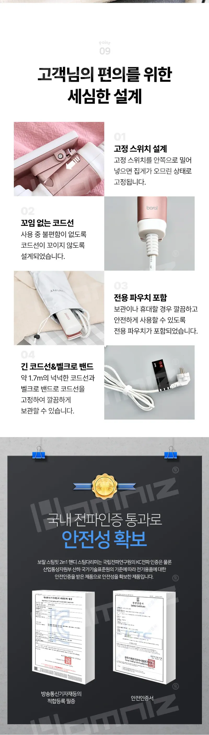 보랄 스팀핏 2IN1 핸디스팀다리미 상세 이미지 1