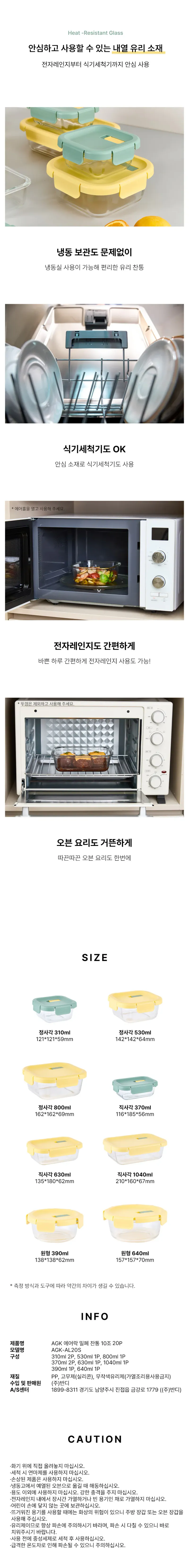 [AGK] 에어락 진공 밀폐찬통 혼합 10조20P 상세 이미지 1
