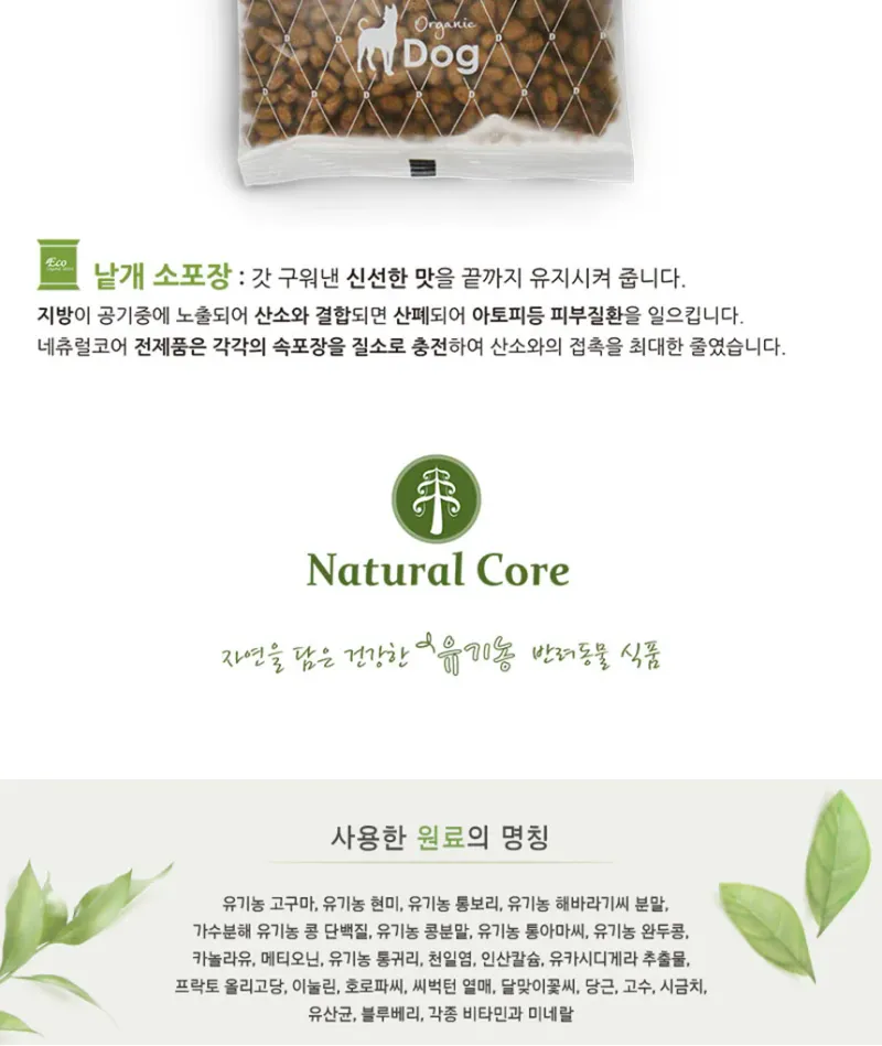 네츄럴코어 에코10 베지테리언 작은입자 6kg 상세 이미지 1