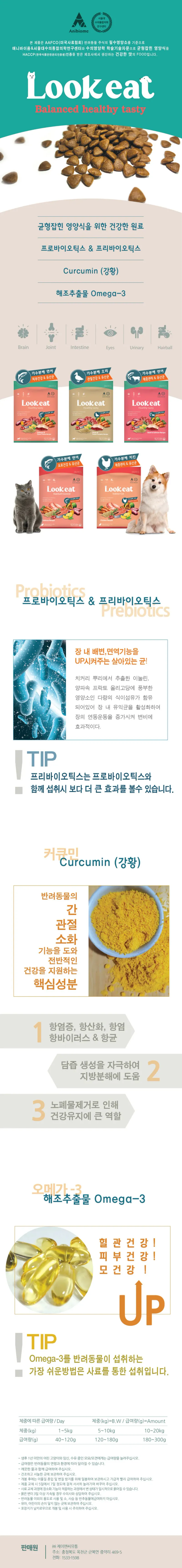 룩잇 독 가수분해 연어+소고기 체중관리 5.6kg 상세 이미지 1