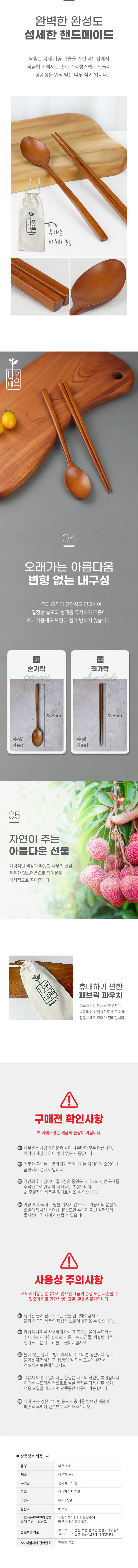 [쿠비녹스] 나무내음 수저 4인 세트 CO-91-23-1 상세 이미지 1