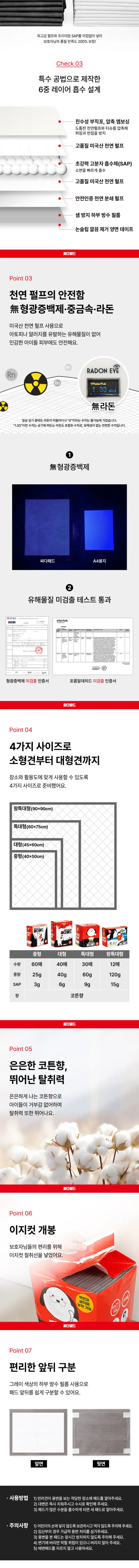 페슬러 싸다패드 대형 40매 상세 이미지 1