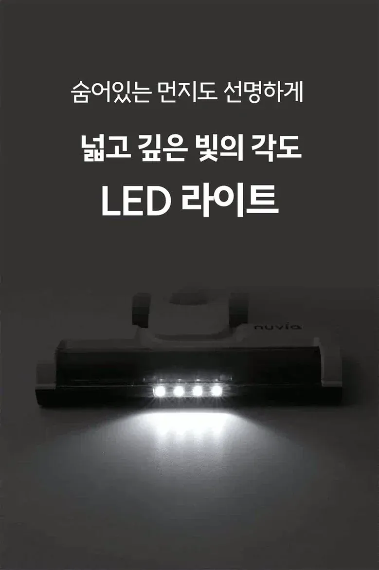 누비아 무선 청소기 NVX PRO 자동충전거치대 + 필터 3p 포함 상세 이미지 5