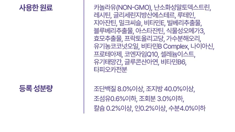 닥터뮨 바이오서포트 아이즈 2.5gX40p 상세 이미지 1