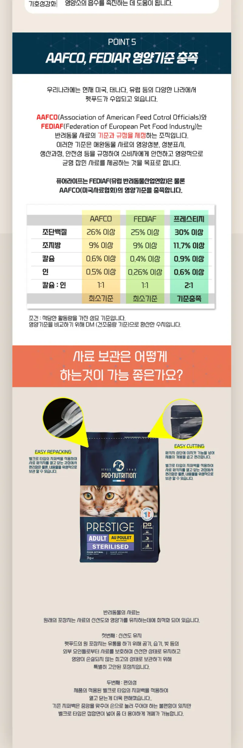 프레스티지 캣 어덜트 멀티 2kg 상세 이미지 1