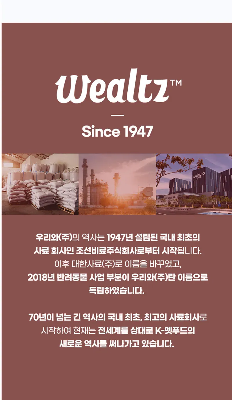 웰츠 캣 올라이프 2.1kg 상세 이미지 1