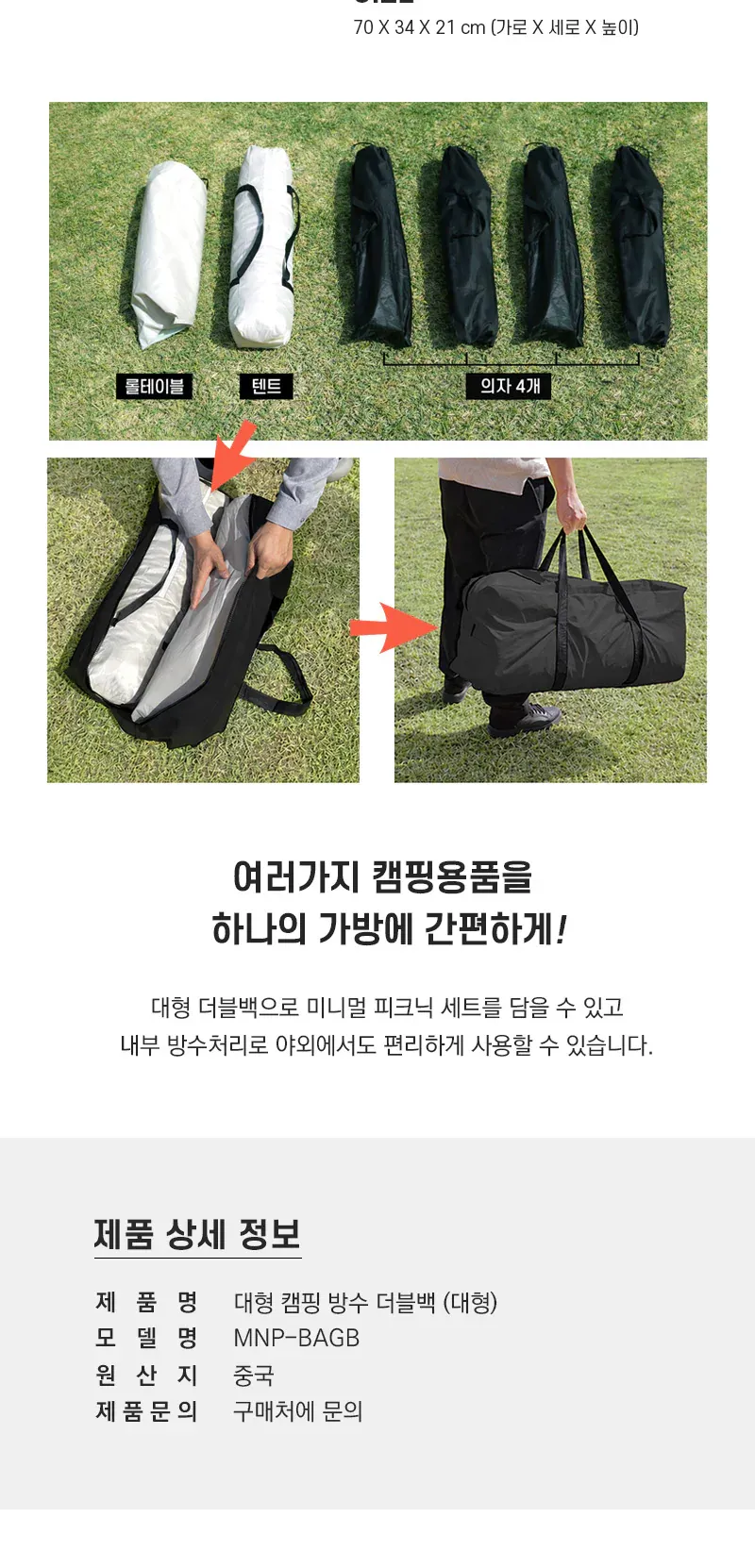 [마이픽] 미니멀 피크닉 와이드세트 상세 이미지 1