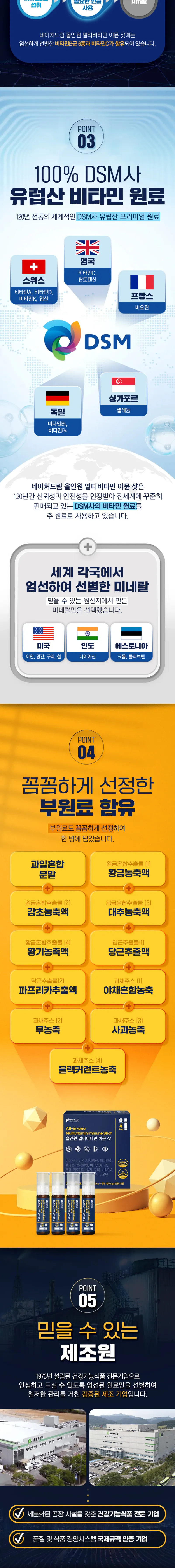 네이처드림 올인원 바이탈 멀티비타민 샷(20g 1병+정제 450mg x 2) 4병 상세 이미지 1