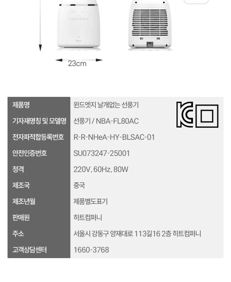 AUTONIT 오토닛 윈드엣지 날개없는 선풍기 상세 이미지 3