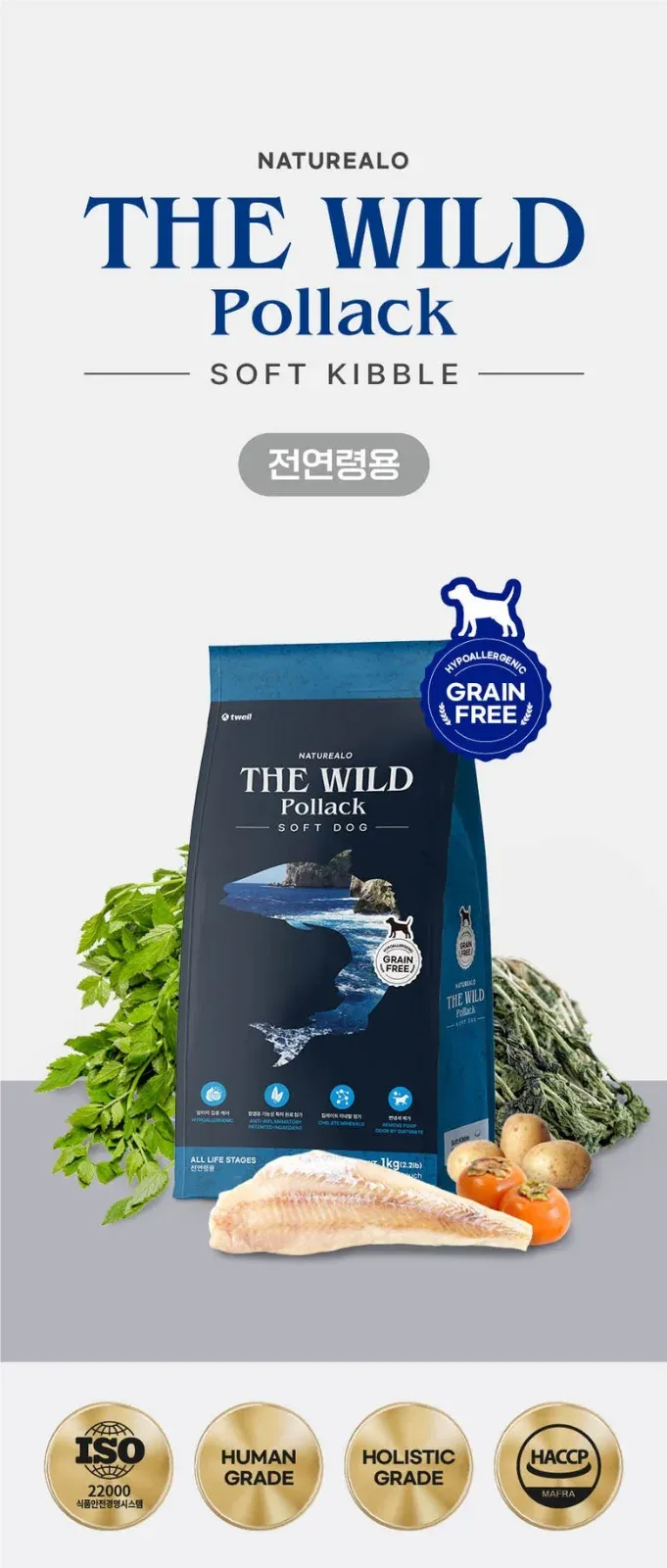 네이처알로 [네이처알로] 더와일드 폴락 1kg