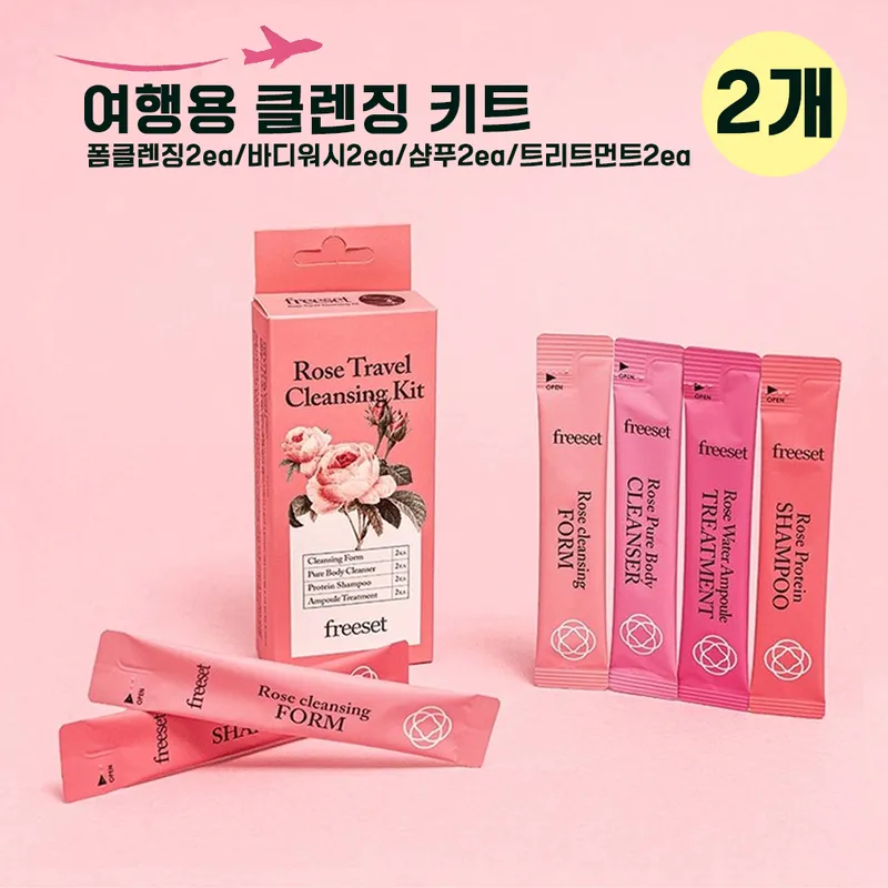 뷰티 - 프리셋 로즈 여행용 클렌징 키트 1+1