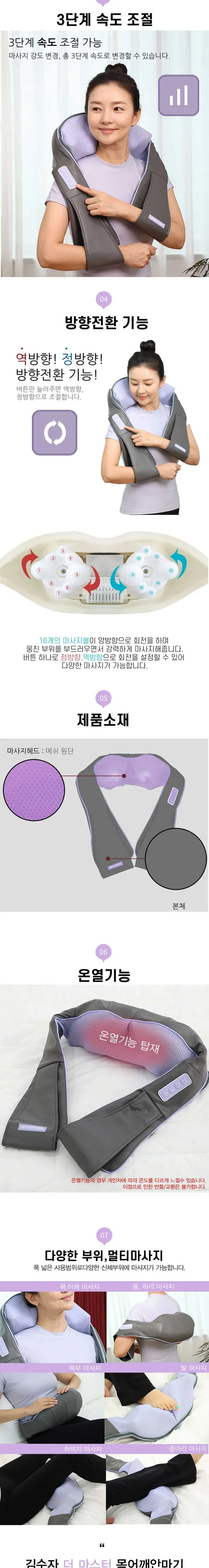 [김수자] 더 마스터 목어깨 안마기 KSJ-9004 상세 이미지 2