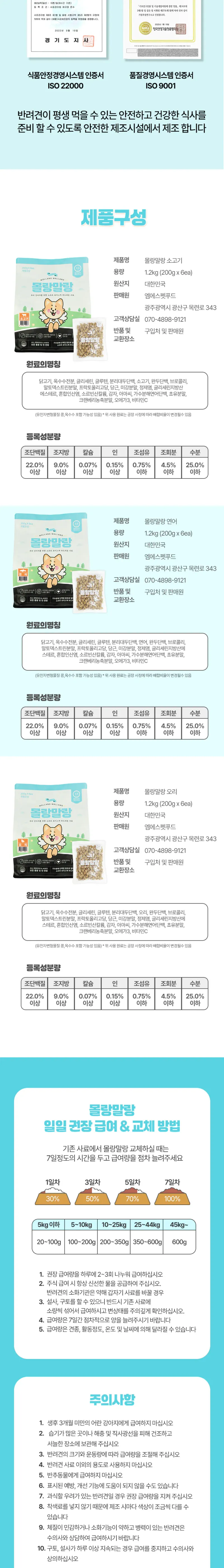 몰랑말랑 소프트 오리 1.2kg 상세 이미지 1