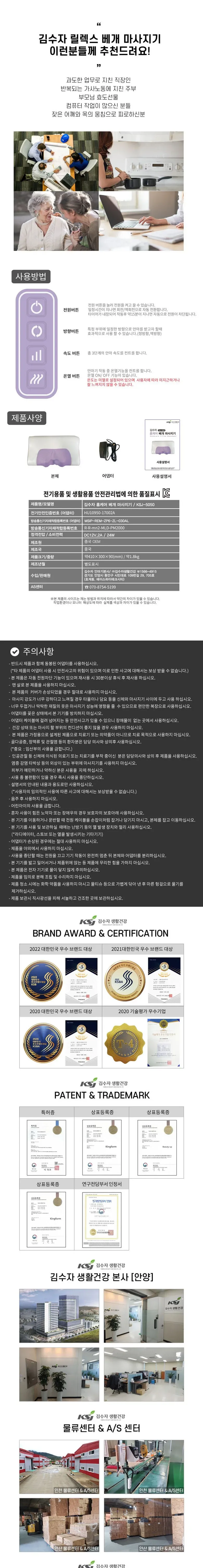 홈케어 베게마사지기 KSJ-5050 상세 이미지 3