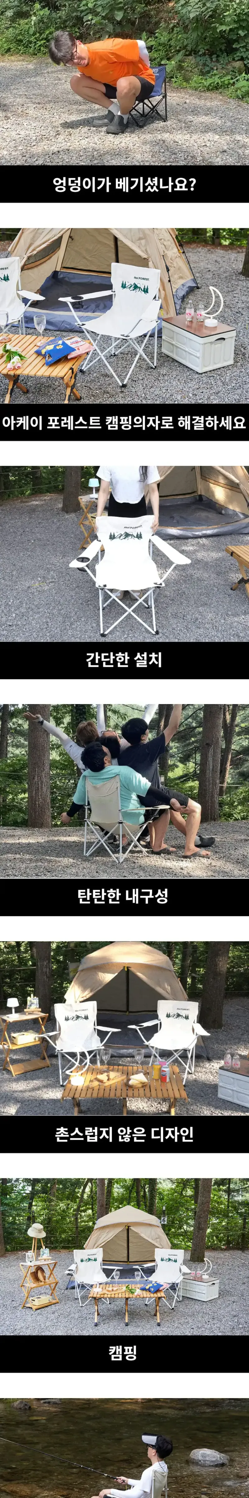 아케이 포레스트 캠핑의자 상세 이미지 1