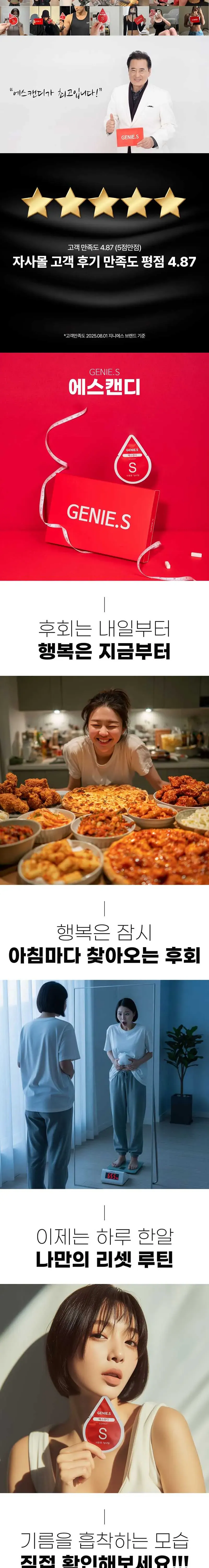 에스캔디 기름배출캔디 파세올라민 베타글루칸 30알 개별포장 1BOX 상세 이미지 1