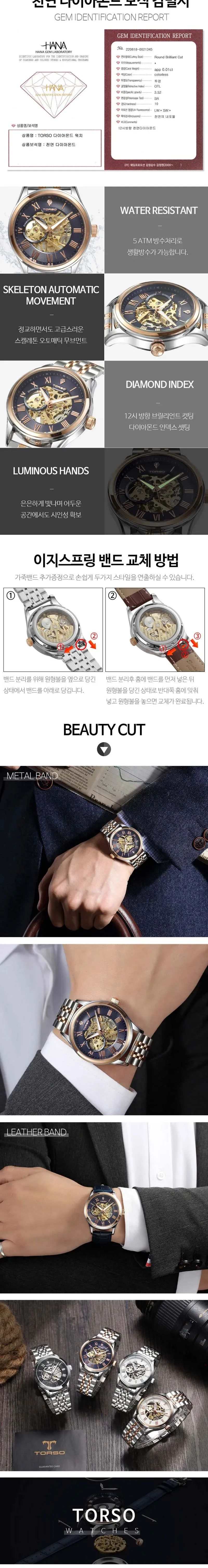 토르소 엘리시온 스켈레톤 오토매틱 다이아몬드 워치 상세 이미지 3