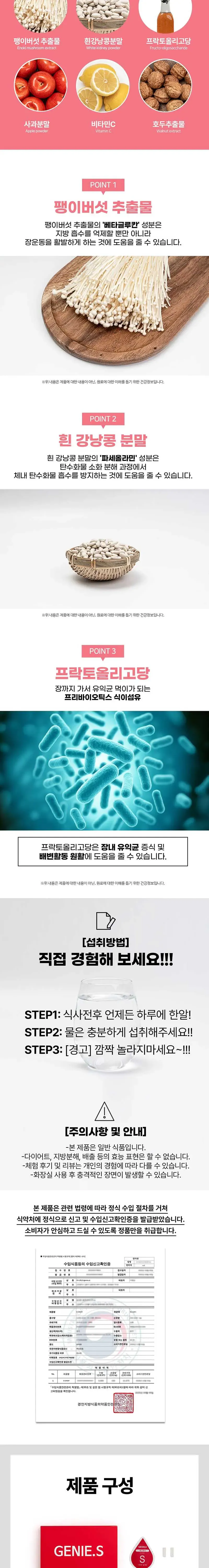 에스캔디 기름배출캔디 파세올라민 베타글루칸 30알 개별포장 1BOX 상세 이미지 1