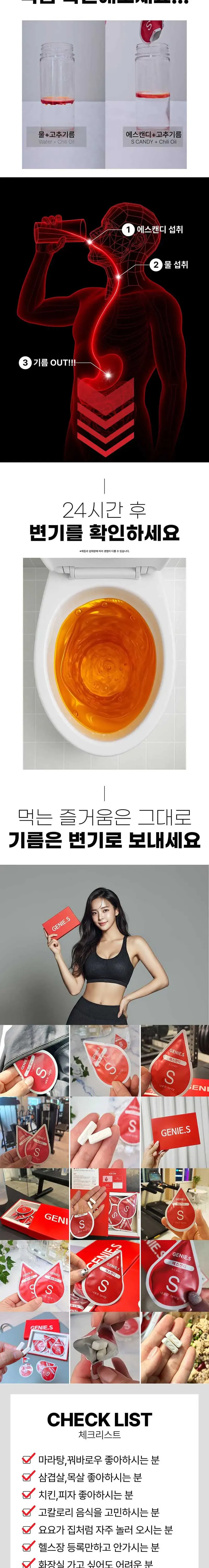 에스캔디 기름배출캔디 파세올라민 베타글루칸 30알 개별포장 1BOX 상세 이미지 1