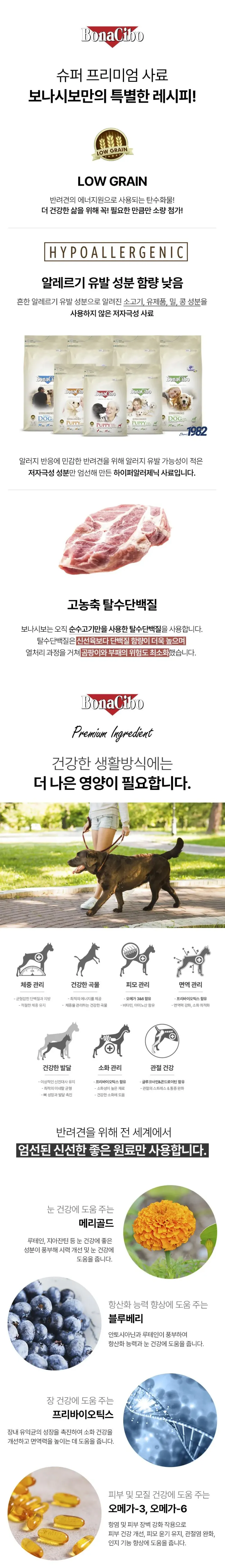 보나시보 스몰바이트 퍼피 램 & 라이스 3kg 상세 이미지 1