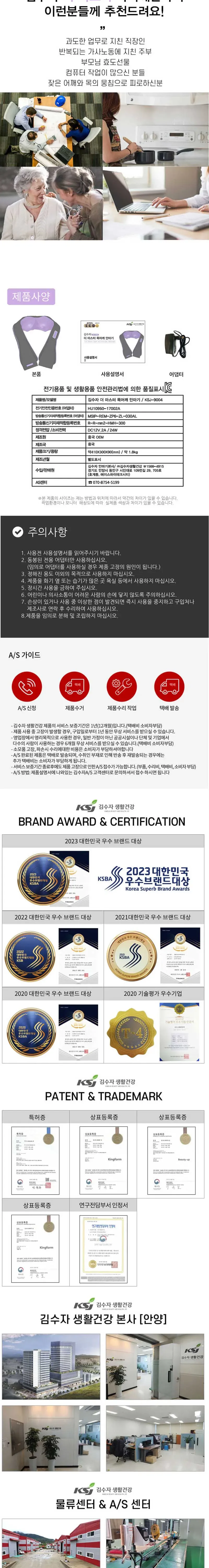 [김수자] 더 마스터 목어깨 안마기 KSJ-9004 상세 이미지 3