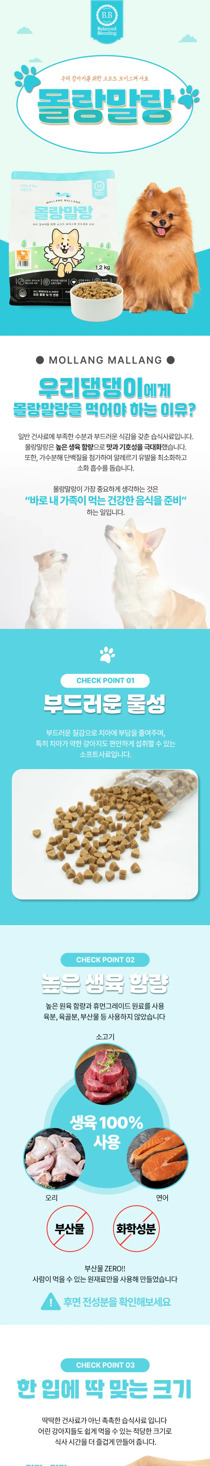 몰랑말랑 소프트 오리 1.2kg 상세 이미지 1