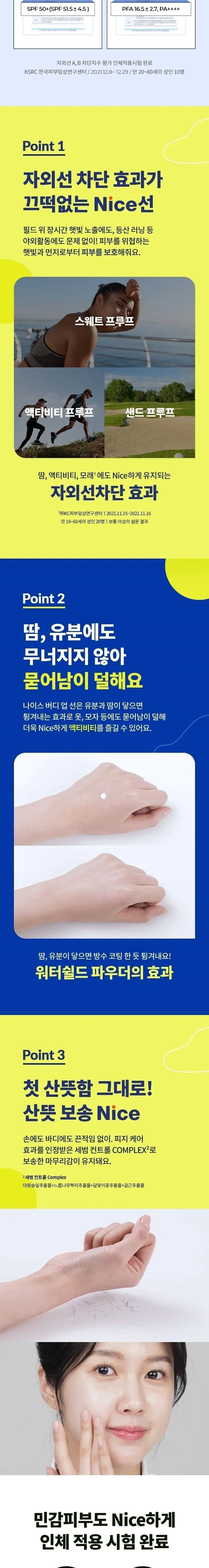 [닥터지] 나이스버디 업 선크림 40ml 상세 이미지 2