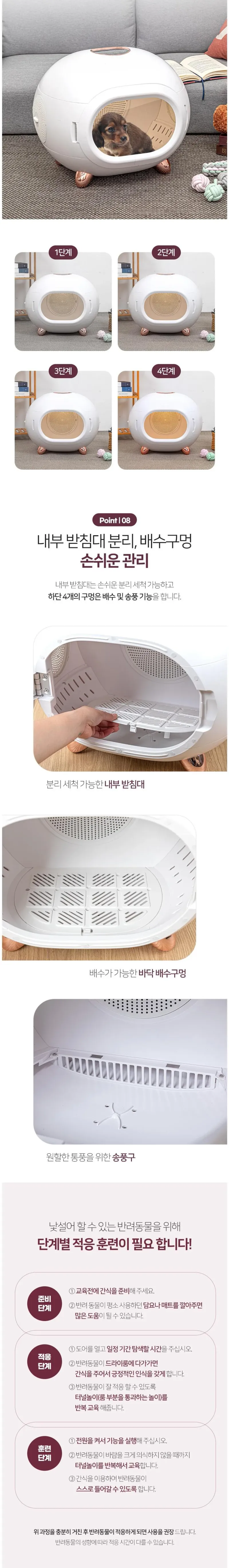 펫니즈 스마트 반려동물 드라이룸 PNZ-PD1000 상세 이미지 5
