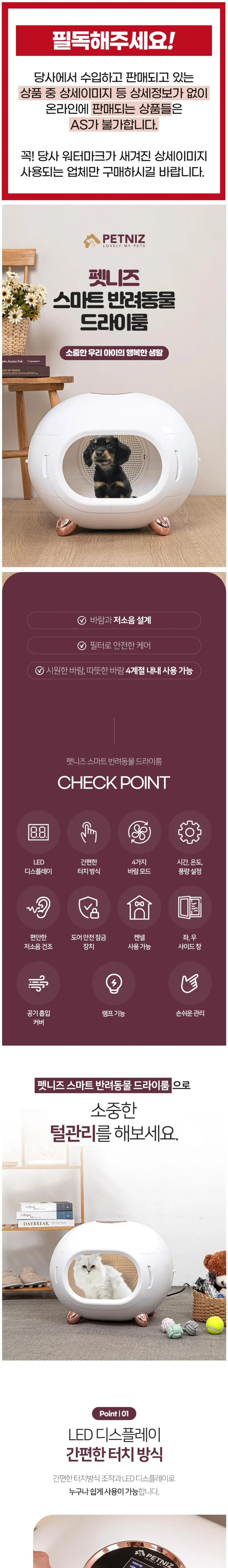 펫니즈 스마트 반려동물 드라이룸 PNZ-PD1000 상세 이미지 7