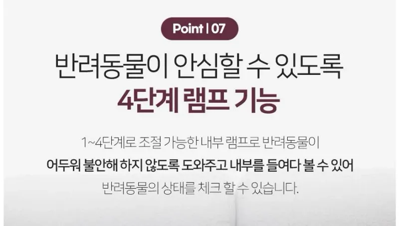 펫니즈 스마트 반려동물 드라이룸 PNZ-PD1000 상세 이미지 4