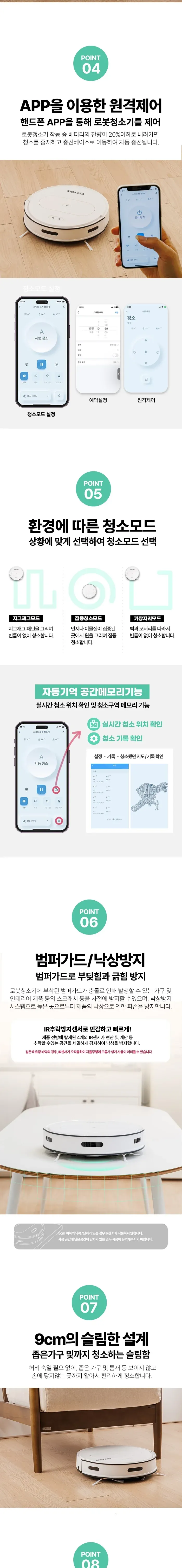 [퓨어포스] 자동충전 스마트 로봇청소기, 물걸레 겸용, LG배터리채택 상세 이미지 3