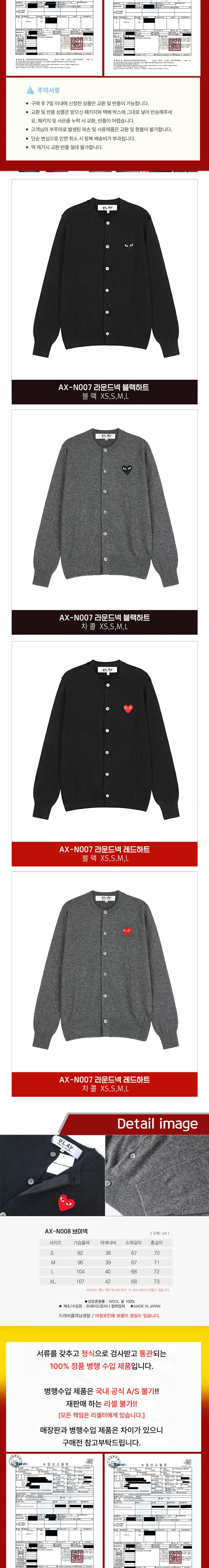 꼼데 가르송 가디건 (라운드,브이넥 택1) 상세 이미지 1